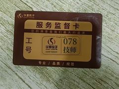 -华夏良子·足道SPA艾灸(金皇大厦店)
