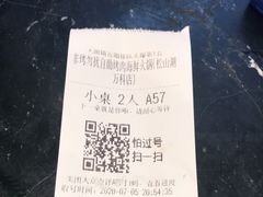 -非烤勿扰韩料自助烤肉(松山湖万科店)