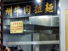 -东方宫中国兰州牛肉拉面(厦门旗舰店)