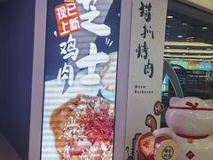 -猫抓烤肉(武进吾悦广场店)