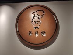 -华餐馆(莫邪路店)