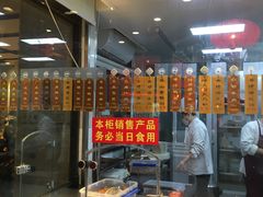 -老半斋(福州路店)