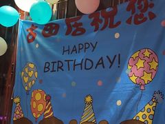 -古田居·特色寿司料理(骏欣中心店)