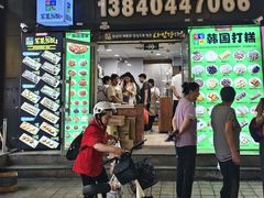 -师任堂韩式食品(总店)