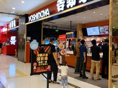 门面-吉野家(朝阳大悦城店)