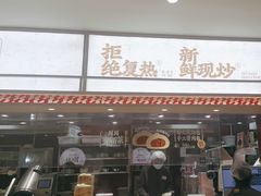 -乡村基·川味现炒大王(熙悦天街店)