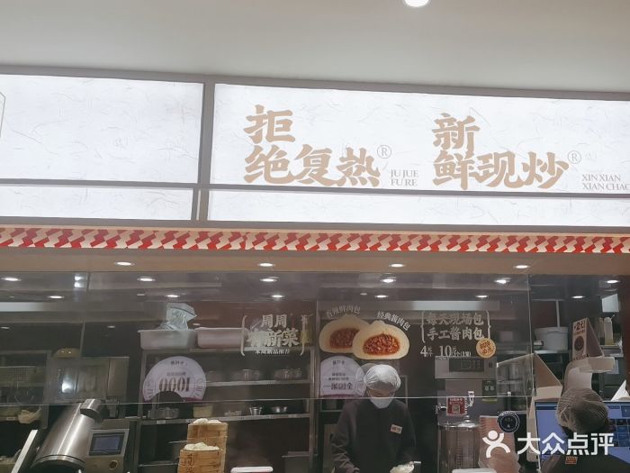 乡村基·川味现炒大王(熙悦天街店)图片