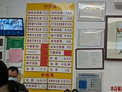 -周门传统竹升面