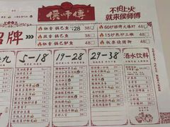 -侯师傅热炒店(印象城店)