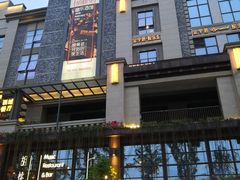 门面-胡桃里乐队酒馆(鎏嘉码头店)