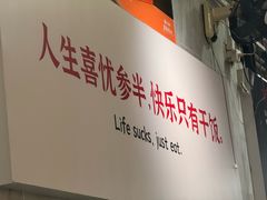 -有章牛杂(石厦店)