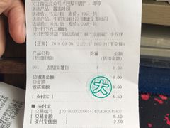 账单-巴黎贝甜(大宁国际商业广场店)