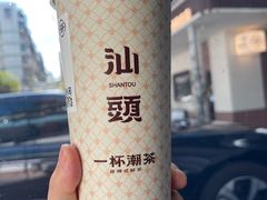 -一杯潮茶·专注潮汕茶饮(朝阳庄店)