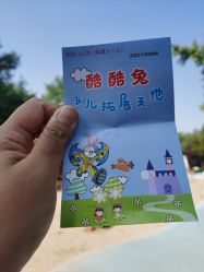 -酷酷兔少儿拓展天地