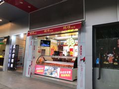 门面-绝味鸭脖(石路步行街店)
