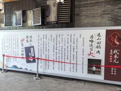 -代木儿回锅肉