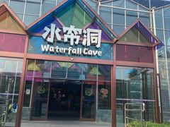 -南宫五洲植物乐园