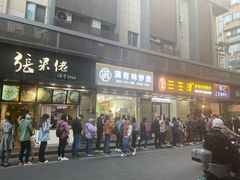 -陶记正宗德州扒鸡(科巷店)