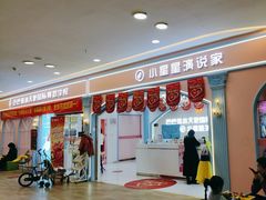 -芭芭拉小天使国际舞蹈(珠江新城校区)