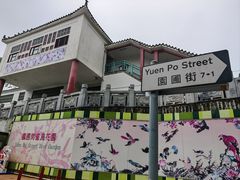 -园圃街雀鸟花园