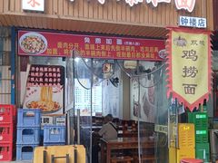 -秦韵味香辣爆肚面(钟楼店)
