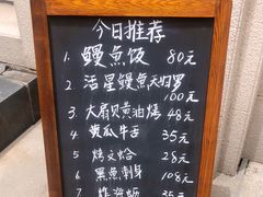-翔峰炭火鳗鱼(悦泰街里公寓店)