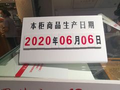 -西施酥饼(欧亚商都店)