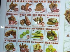 -虎头炸·潮汕南乳炸鸡(未来城店)