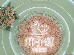 -杯子红牛排(创意产业园店)