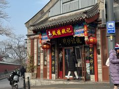 -姚记炒肝店(鼓楼店)