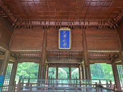-兰亭风景区