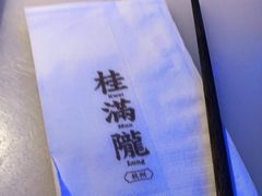 -桂满陇天书(南京德基旗舰店)