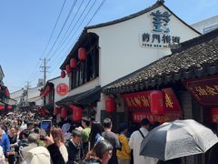 -葑门横街