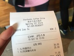 账单-星巴克臻选(南京艾尚天地店)