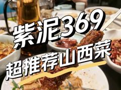 -紫泥369粗粮季(鼓楼店)