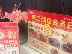 -杯子红牛排(创意产业园店)
