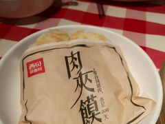 -西贝莜面村(当代商城店)