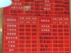 -长平肥姐白粥·海鲜打冷