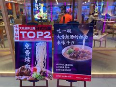 -味千拉面(光启城时尚购物中心店)