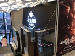 -英皇UA电影城(瑞虹天地月亮湾)