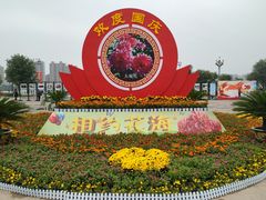 -咸阳湖景区-统一广场