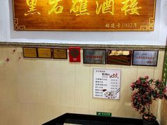 -黑石礁酒楼·海鲜(黑石礁店)