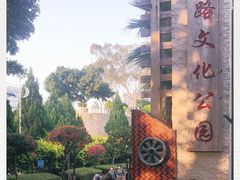 -铁路文化公园