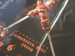 -通海俄式烧烤·俄罗斯大串(嵩山路店)