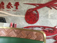 大堂-鼎泰丰(国贸商城店)
