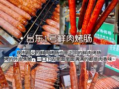 -大学城夜市