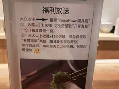 -YAMAKAWA(龙湖胥江天街店)