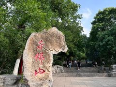-千佛山风景名胜区