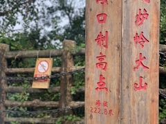 -海口火山口国家地质公园