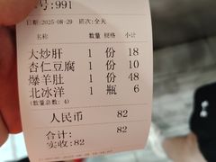 -姚记炒肝店(鼓楼店)